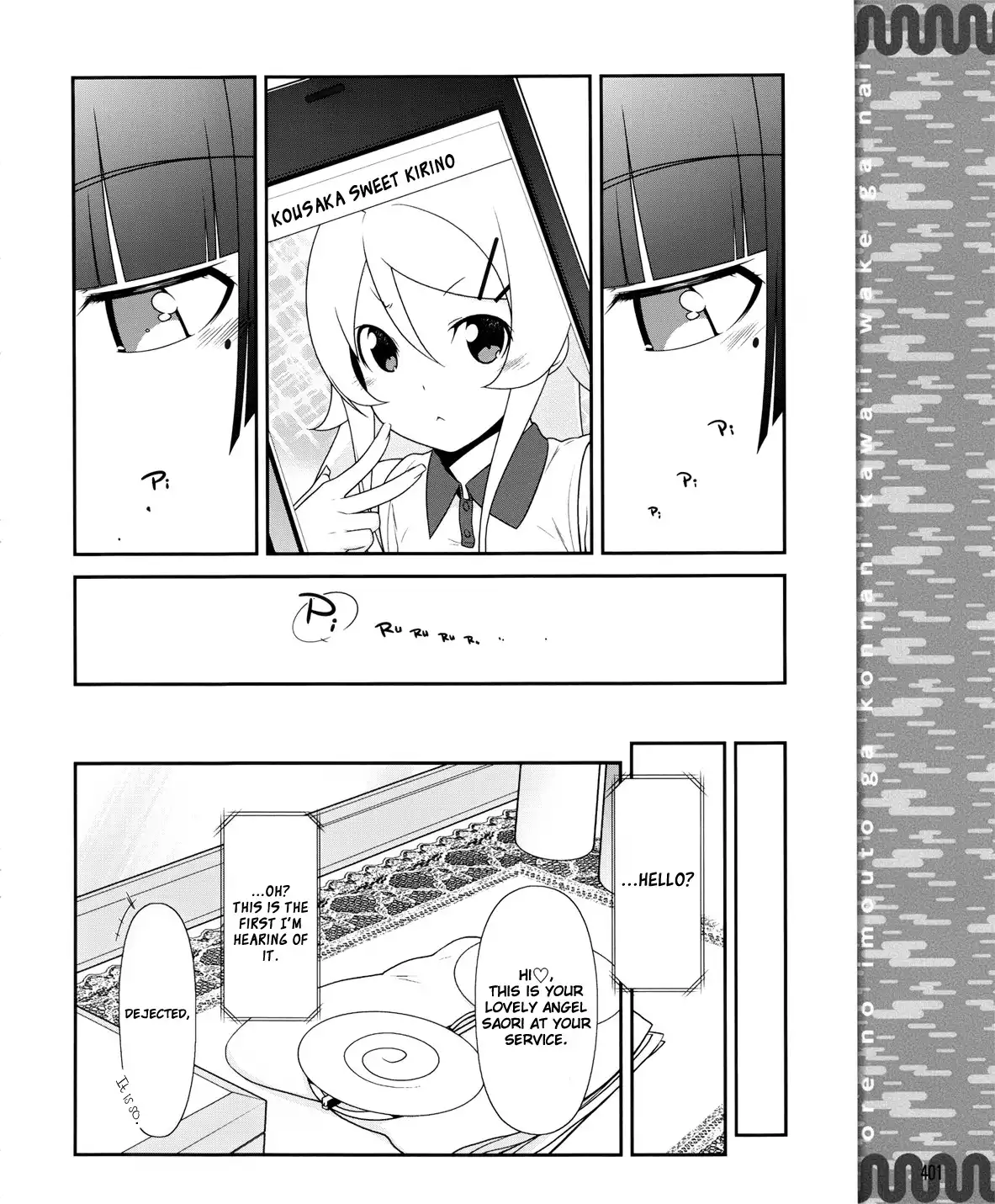 Ore no Kouhai ga Konna ni Kawaii Wake ga Nai Chapter 1 19